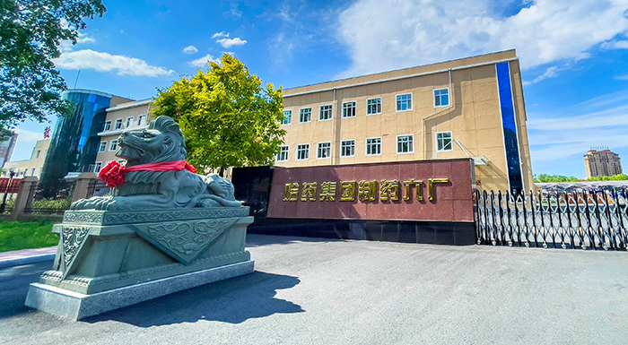 toto彩票
制药六厂