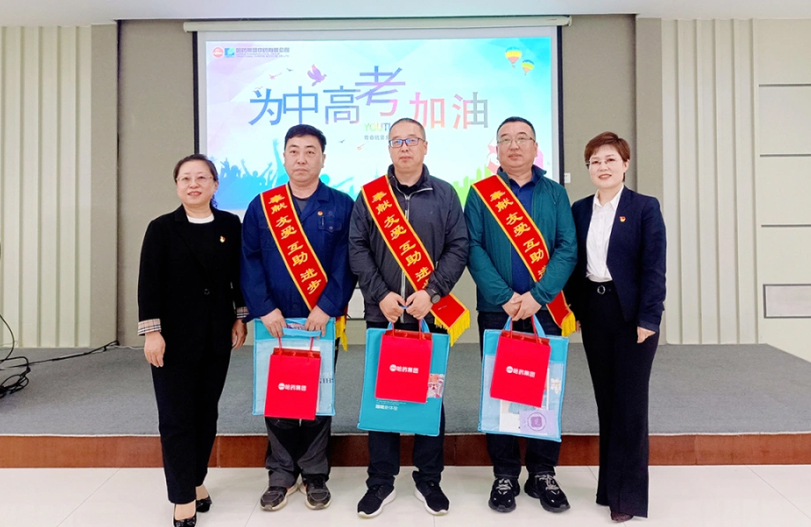 【我为职工办实事】有爱有坚持 送考7年不停歇 | toto彩票
工会&ldquo;爱心助考&rdquo;再起航