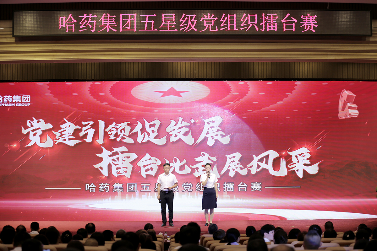 党建引领促发展 擂台比武展风采&mdash;&mdash;toto彩票
举办五星级党组织&ldquo;擂台赛&rdquo;