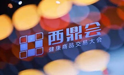 哈药&ldquo;双星&rdquo;闪耀西鼎会