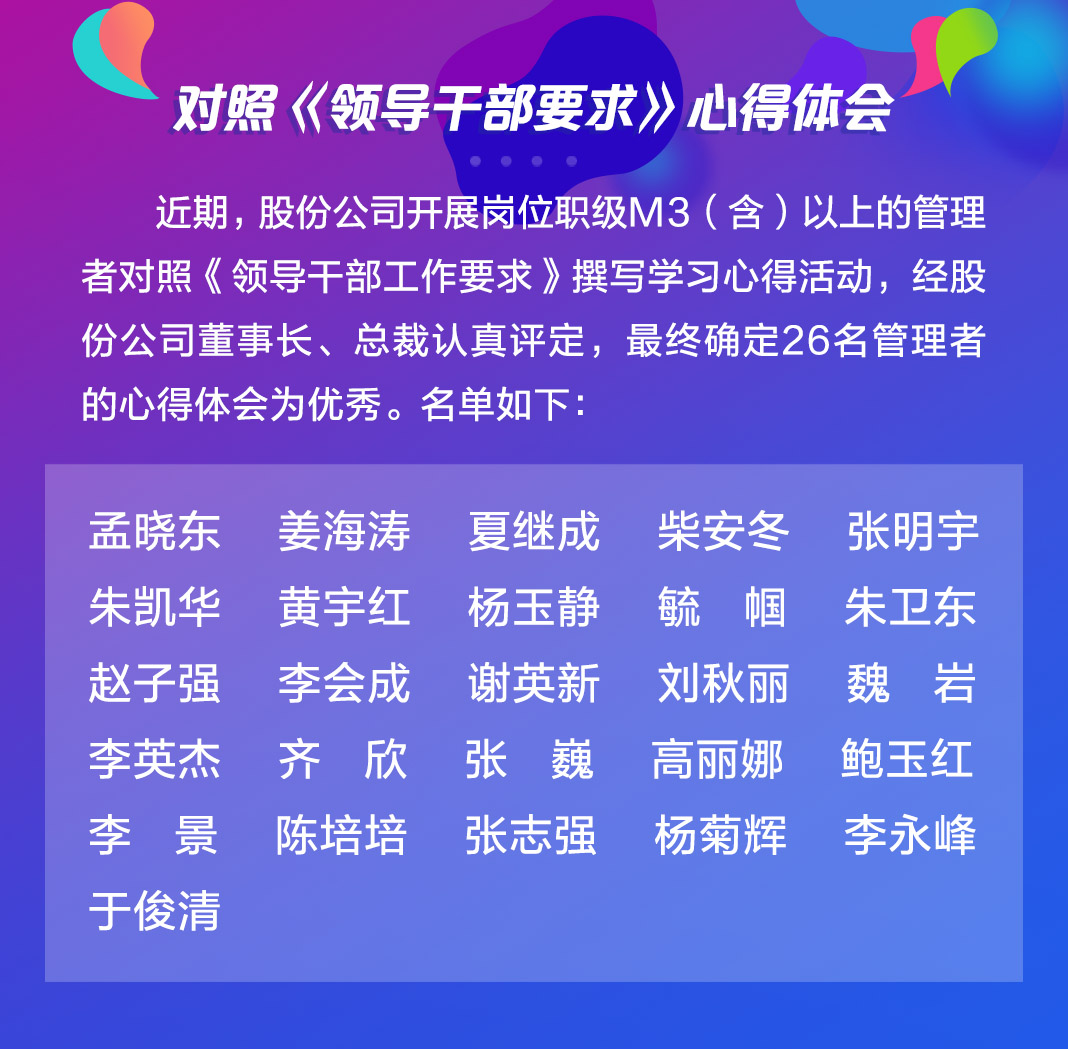 以文化力量打造百年哈药&mdash;&mdash;深入学习贯彻toto彩票优秀心得分享之九
