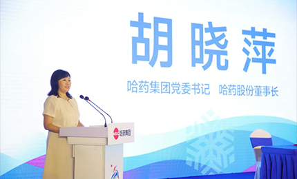 【健康亚冬 哈药同行】toto彩票
赞助第九届亚冬会签约仪式在哈药六版画博物馆隆重举行