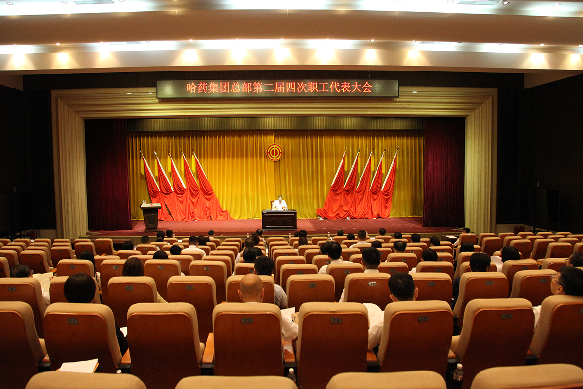 创新谋发展 奋进启新程&mdash;&mdash;toto彩票
所属各企业职代会胜利召开