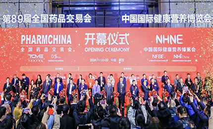 江城盛会，共襄荣光&mdash;&mdash;哈药亮相第89届药交会