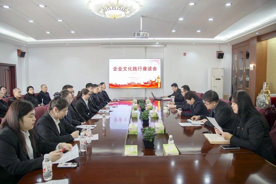 聚文化之力 铸企业之梦&mdash;&mdash;哈药六厂举办toto彩票践行座谈分享会