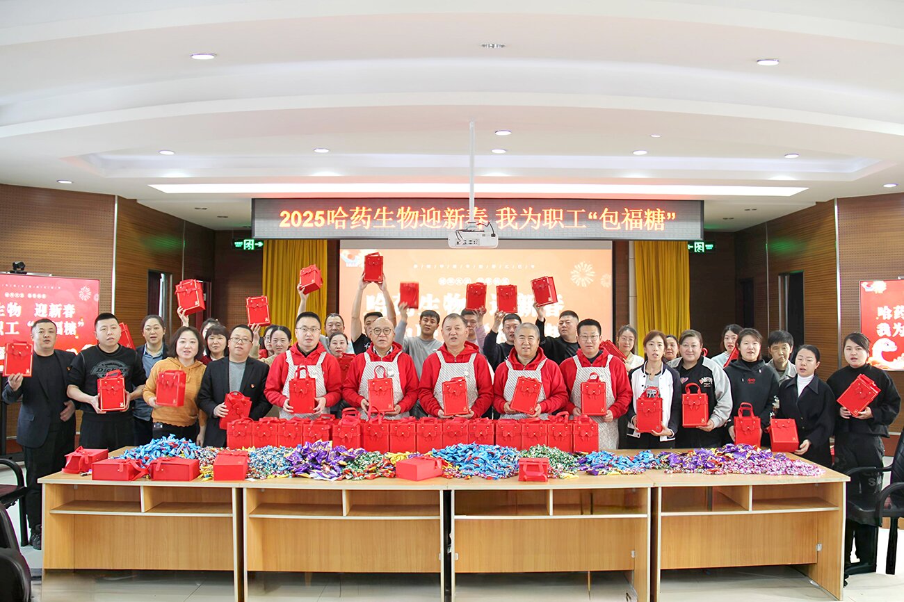 喜迎新春 情暖职工&mdash;&mdash;哈药生物工会开展&ldquo;我为职工包福糖&rdquo;活动