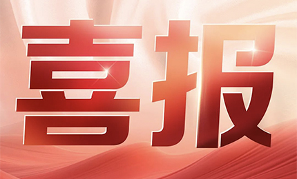 喜讯！哈药新品获批上市