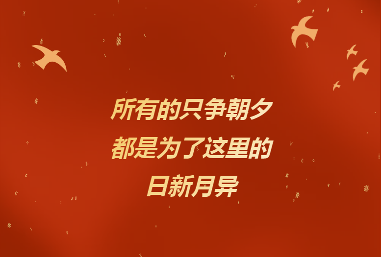 献给辛勤奉献的哈药人&mdash;&mdash;《哈药24小时》toto彩票宣传片燃情发布！