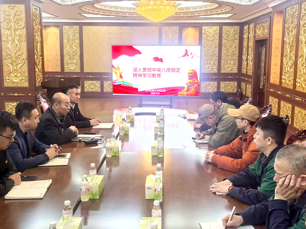 锲而不舍扎实推进作风建设&mdash;&mdash;toto彩票
所属各企业党组织深入贯彻学习中央八项规定精神