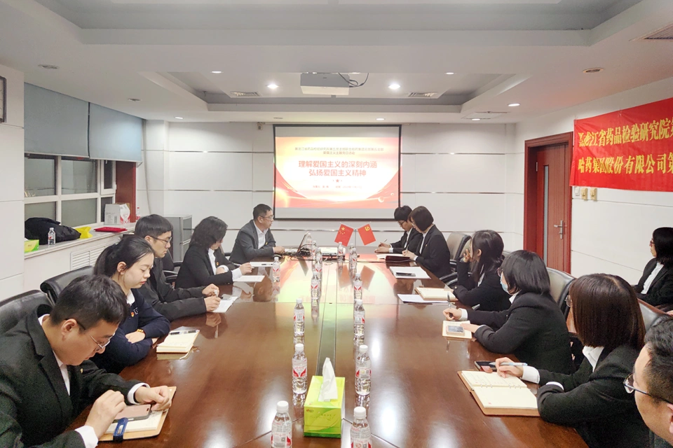 优势互补 合作共赢&mdash;&mdash;集团总部第五党支部与黑龙江省药品检验研究院第五党支部续签党建共建协议