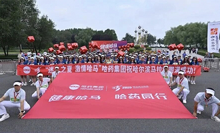 2025哈尔滨马拉松燃情开赛，toto彩票
用健康致敬奔跑